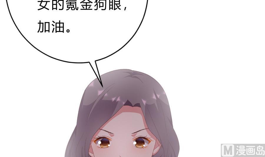 第44话 惊艳全场(1/2)-第43话