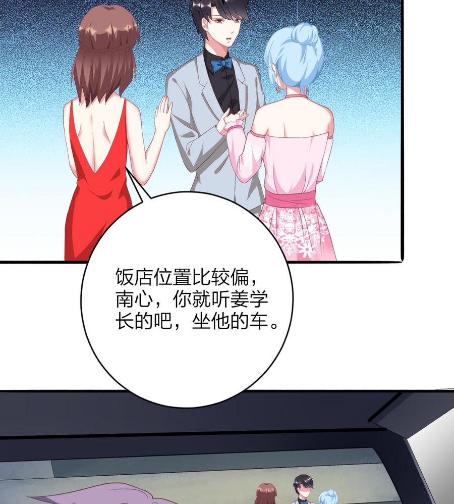 第46话 南心，我来接你了(1/2)-第45话
