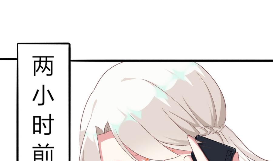 第46话 南心，我来接你了(1/2)-第45话