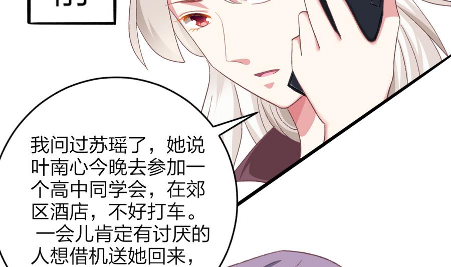 第46话 南心，我来接你了(1/2)-第45话