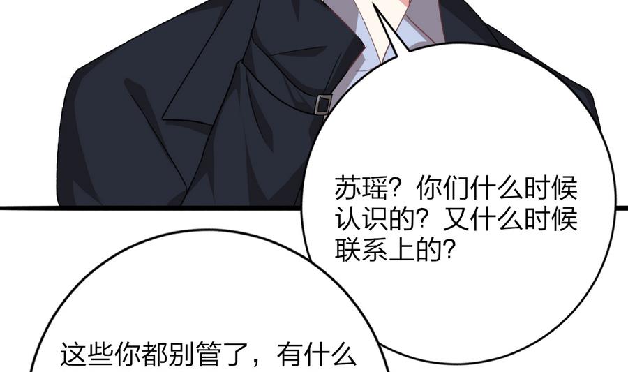 第46话 南心，我来接你了(1/2)-第45话