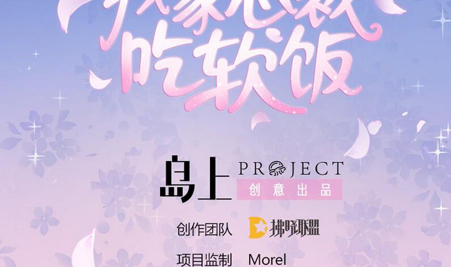 第46话 南心，我来接你了(1/2)-第45话
