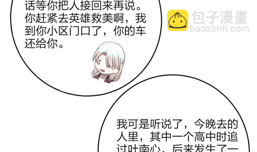 第46话 南心，我来接你了(1/2)-第45话