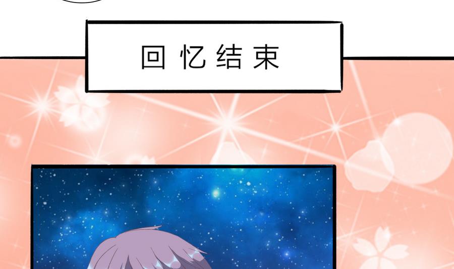 第46话 南心，我来接你了(1/2)-第45话