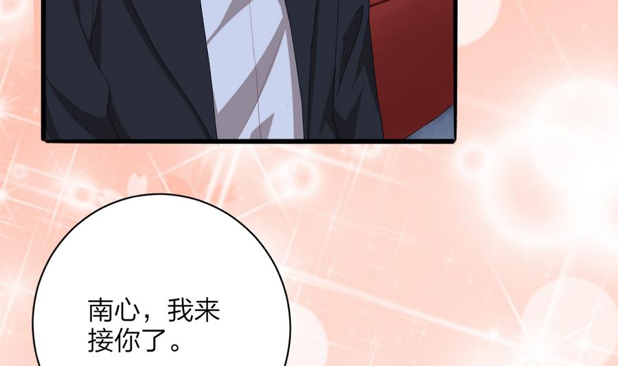 第46话 南心，我来接你了(1/2)-第45话