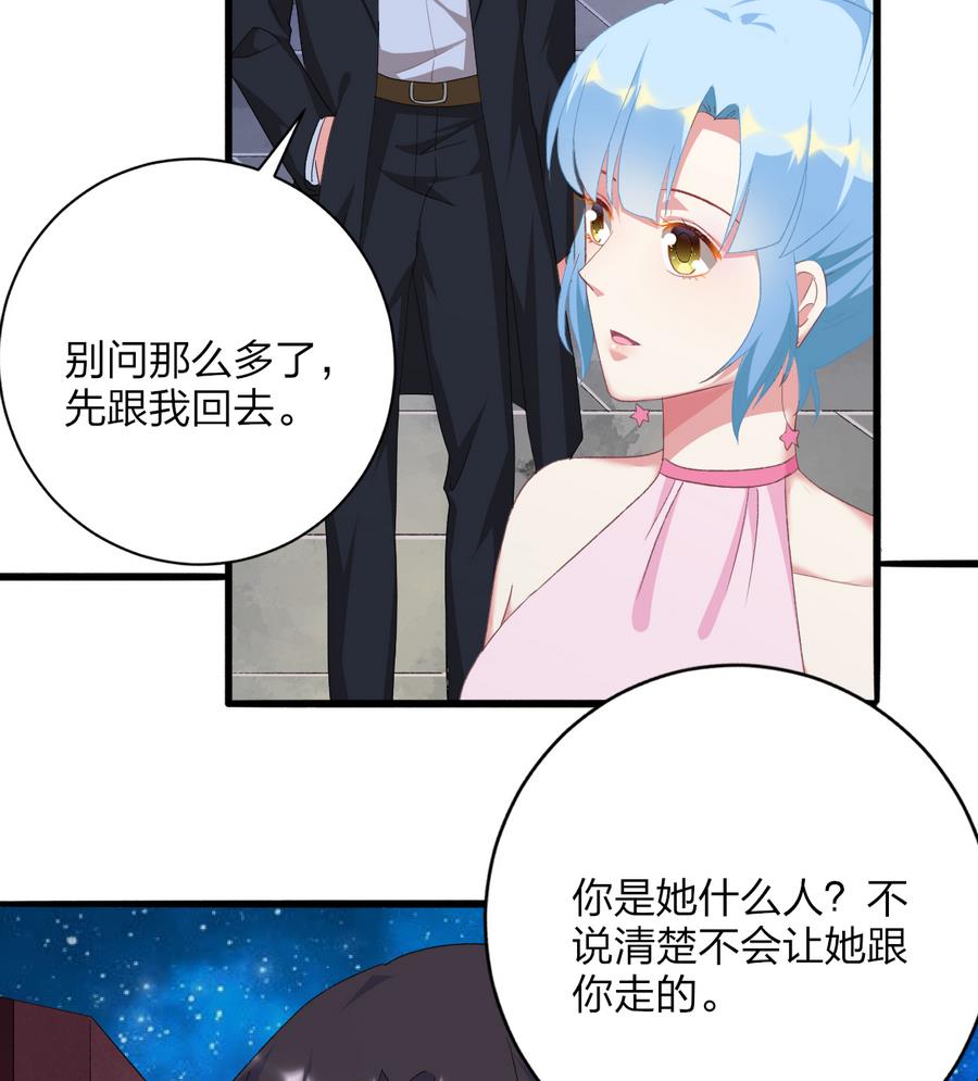 第46话 南心，我来接你了(1/2)-第45话