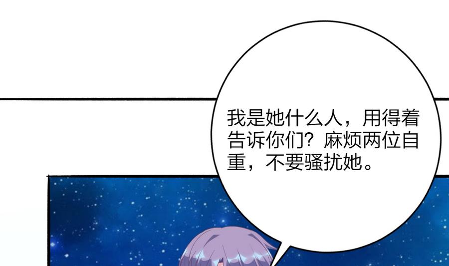 第46话 南心，我来接你了(1/2)-第45话