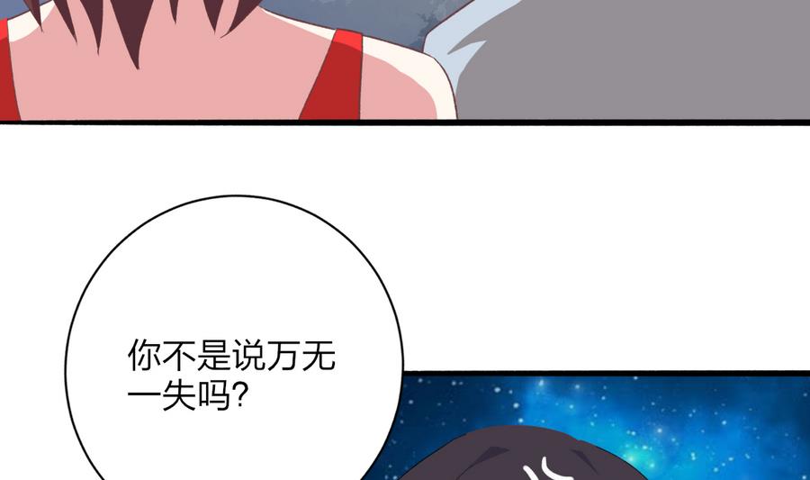 第46话 南心，我来接你了(1/2)-第45话