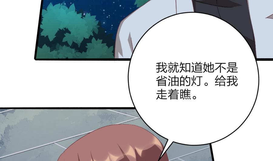 第46话 南心，我来接你了(1/2)-第45话
