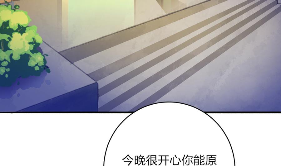 第46话 南心，我来接你了(1/2)-第45话