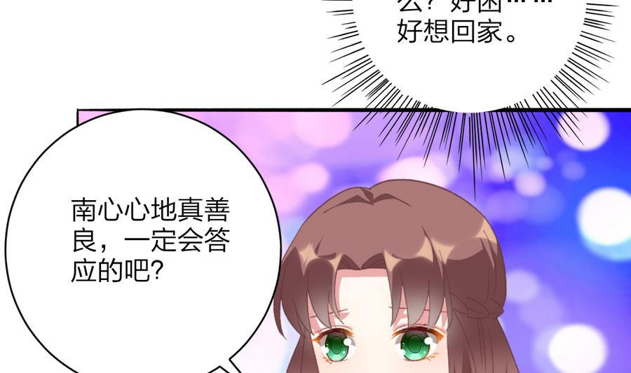 第46话 南心，我来接你了(1/2)-第45话