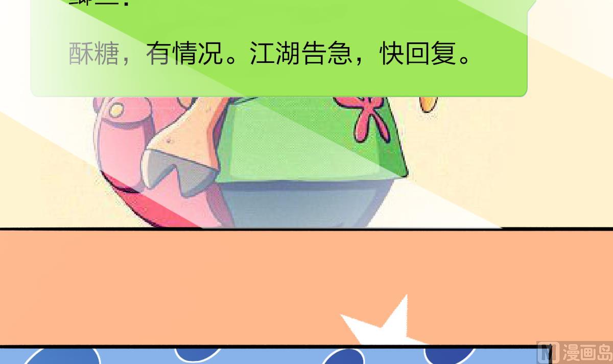 第48话 南心的过往(1/2)-第47话