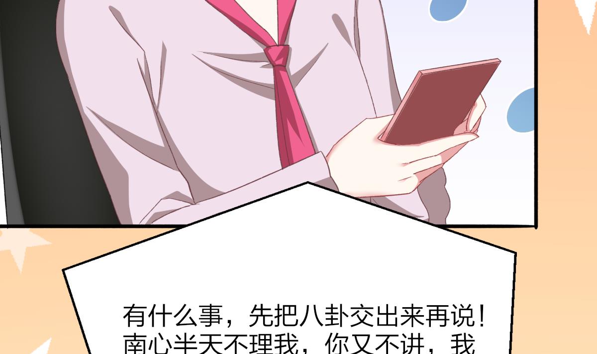 第48话 南心的过往(1/2)-第47话