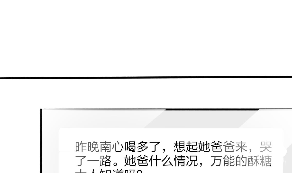 第48话 南心的过往(1/2)-第47话