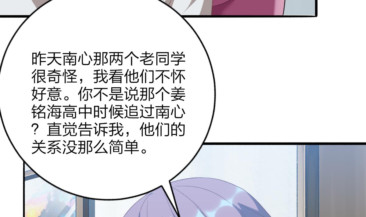 第48话 南心的过往(1/2)-第47话