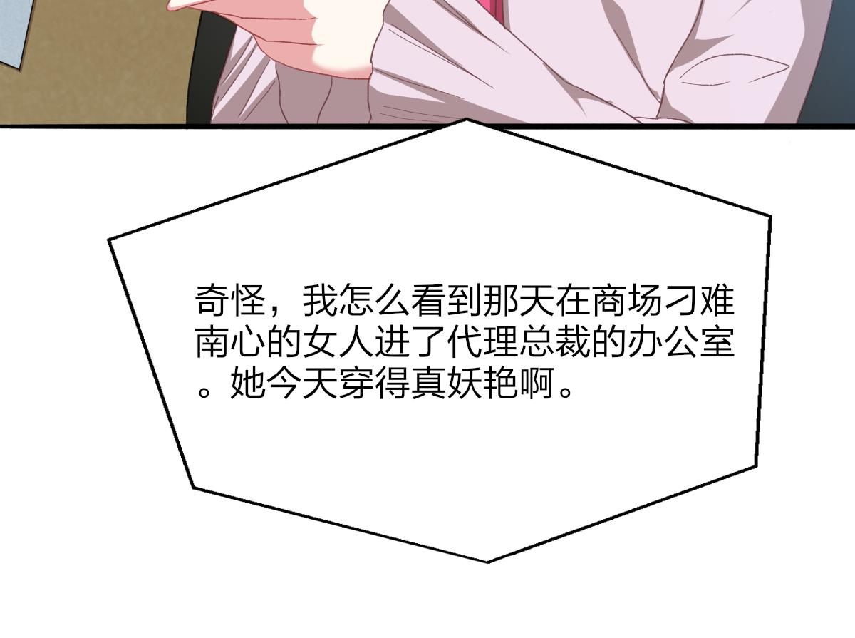 第48话 南心的过往(1/2)-第47话
