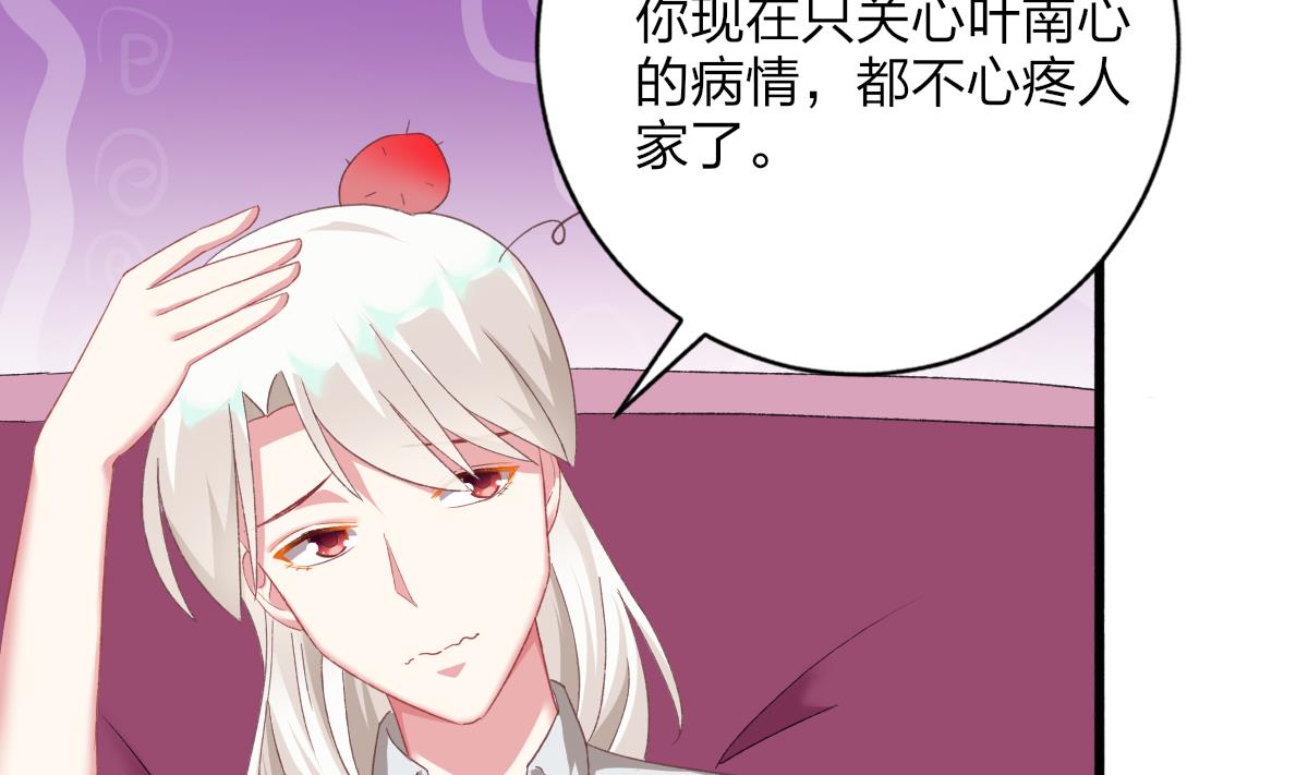 第48话 南心的过往(1/2)-第47话