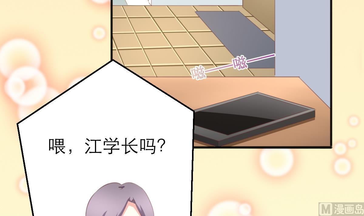 第6话 冰山脸，快来！(1/2)-第5话