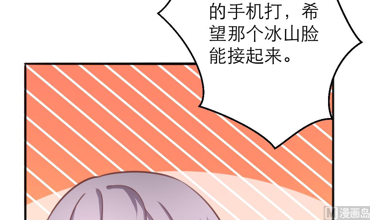 第6话 冰山脸，快来！(1/2)-第5话