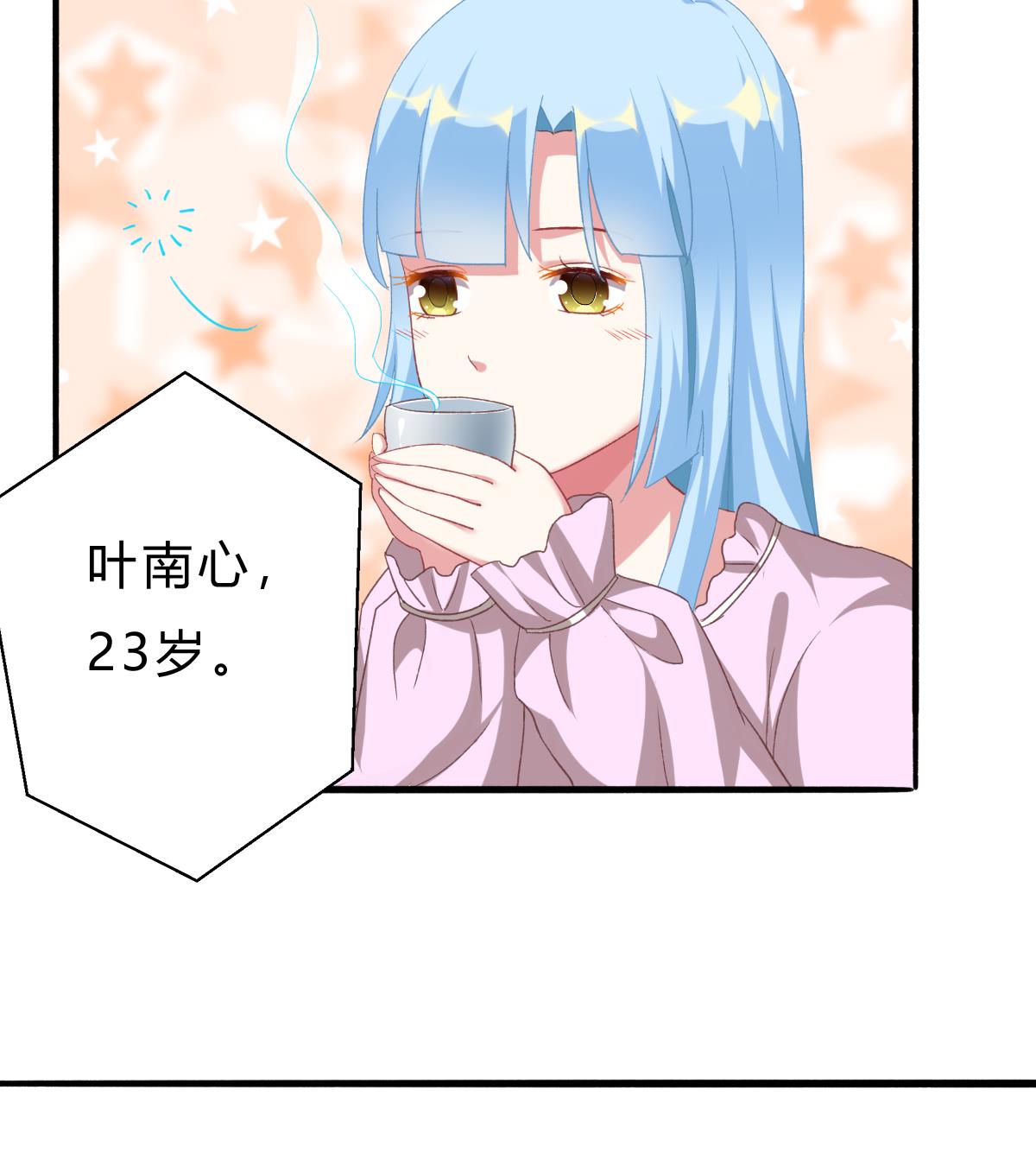 第52话 他真的...是总裁？！(1/2)-第51话