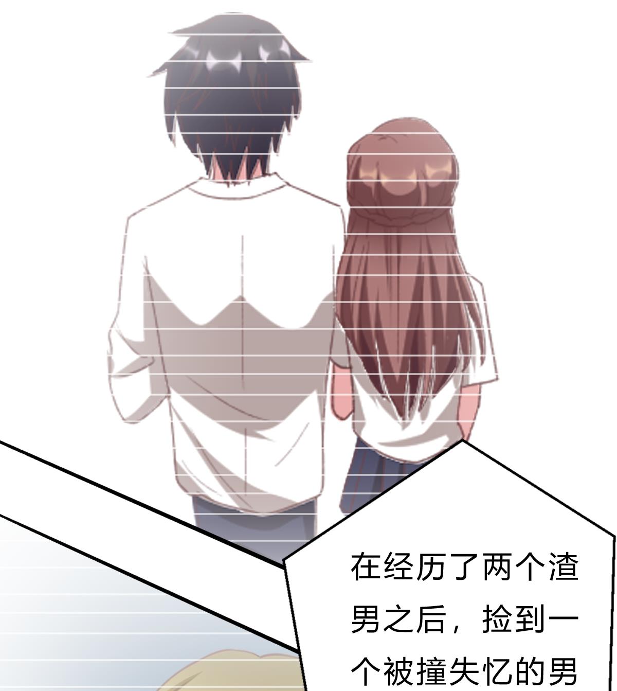 第52话 他真的...是总裁？！(1/2)-第51话
