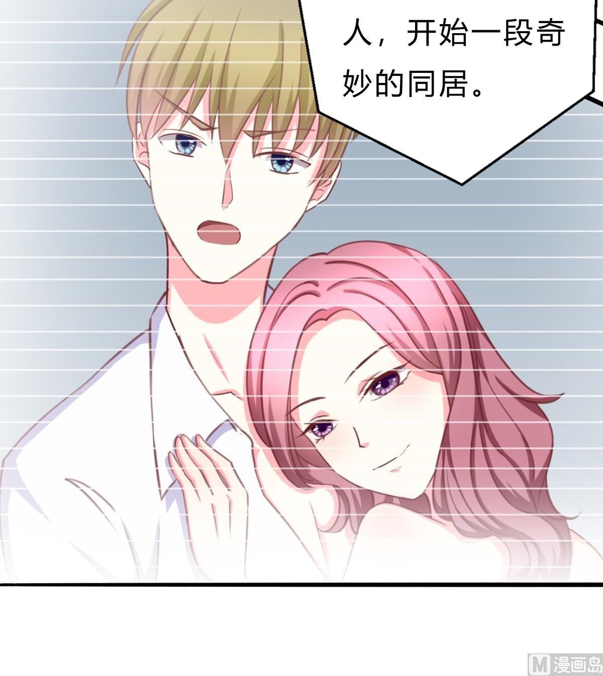 第52话 他真的...是总裁？！(1/2)-第51话