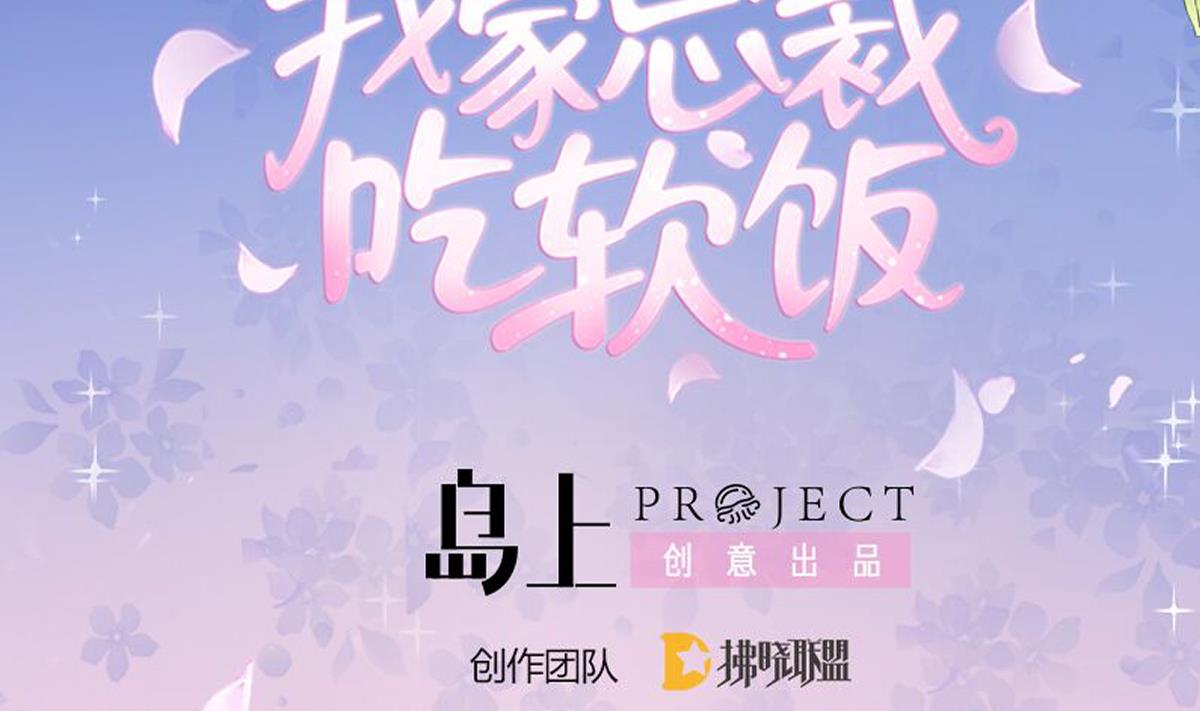 第52话 他真的...是总裁？！(1/2)-第51话