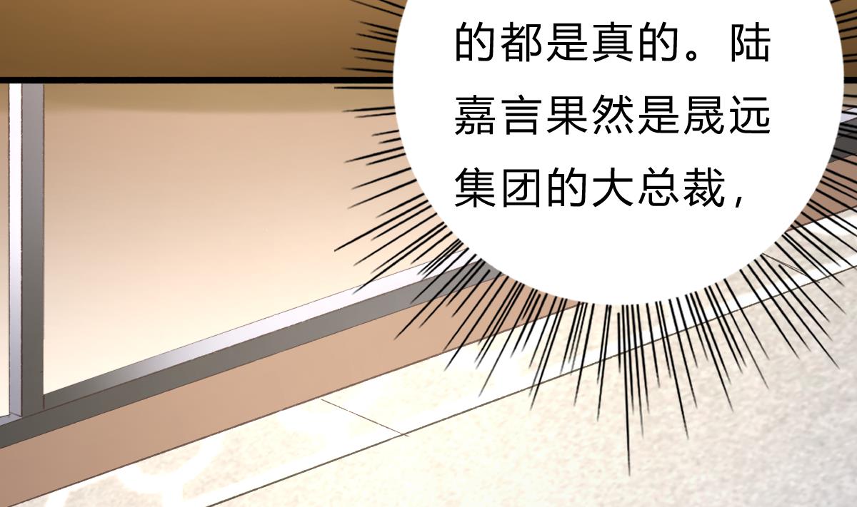第52话 他真的...是总裁？！(1/2)-第51话