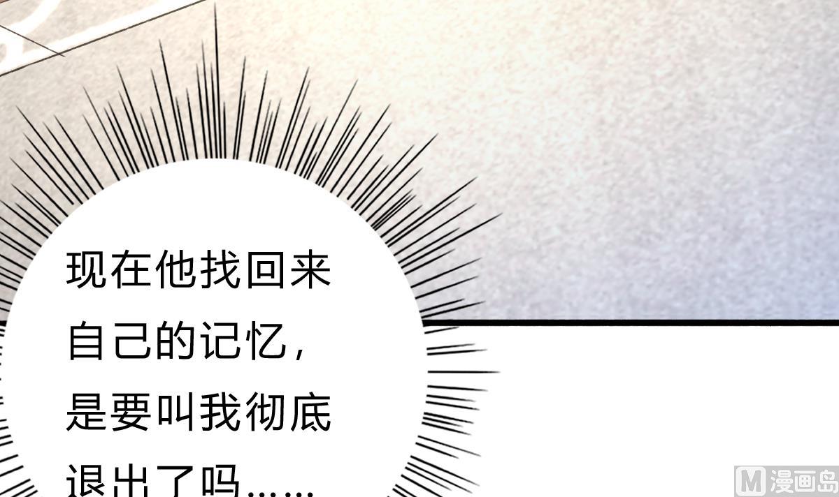 第52话 他真的...是总裁？！(1/2)-第51话