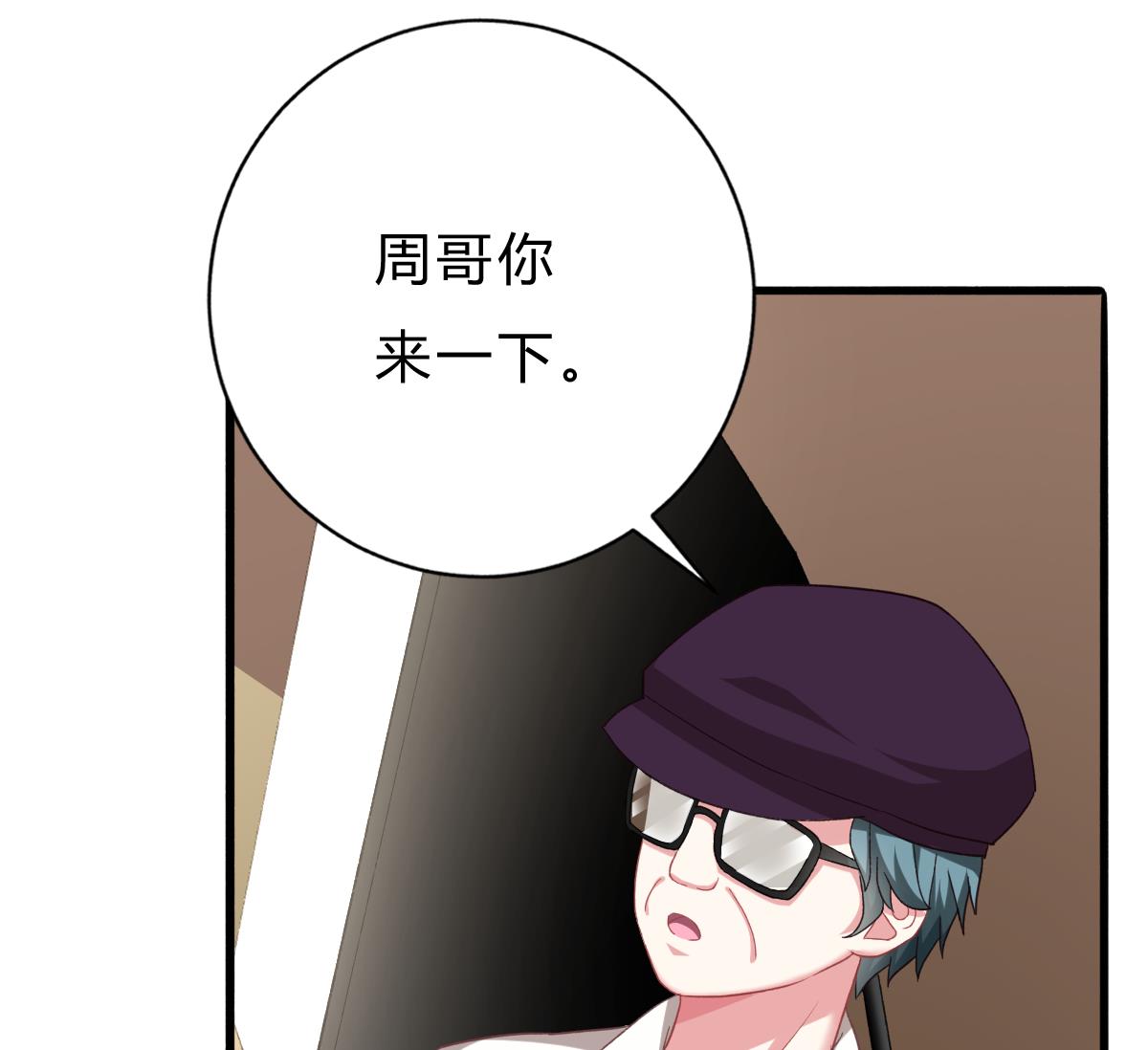 第52话 他真的...是总裁？！(1/2)-第51话