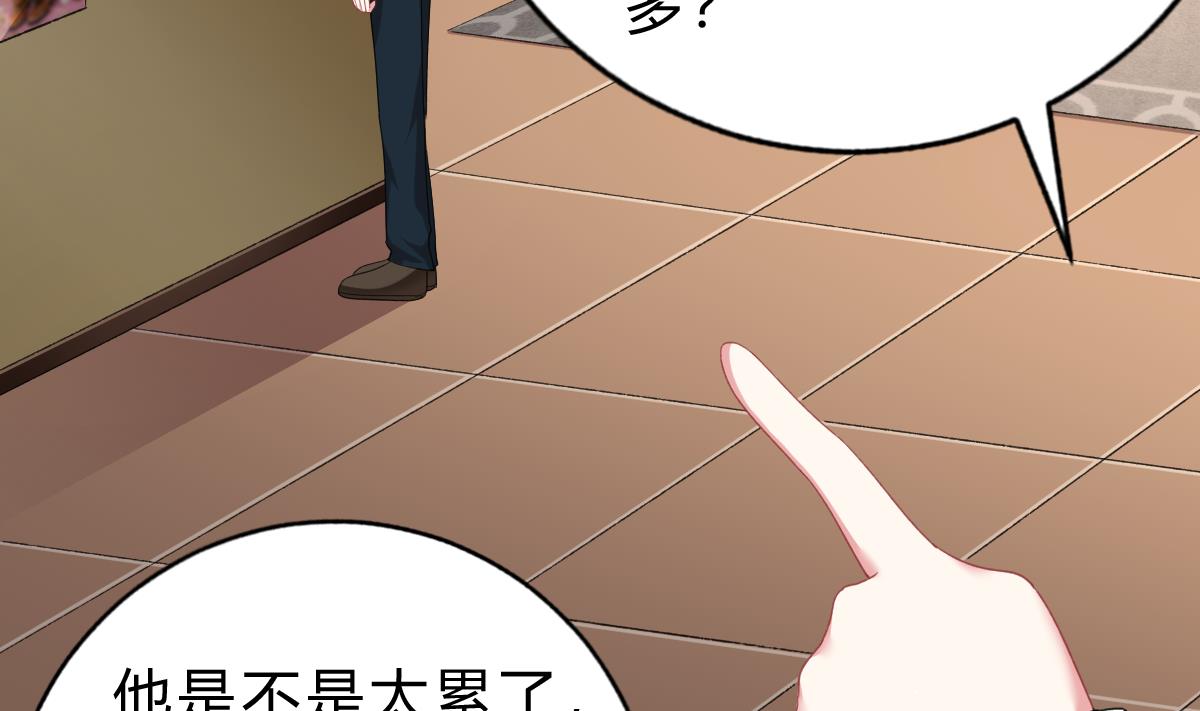 第52话 他真的...是总裁？！(1/2)-第51话