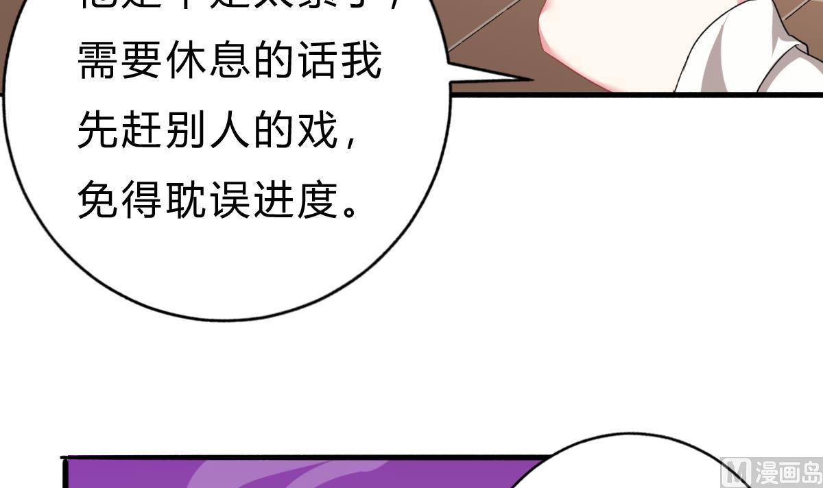 第52话 他真的...是总裁？！(1/2)-第51话