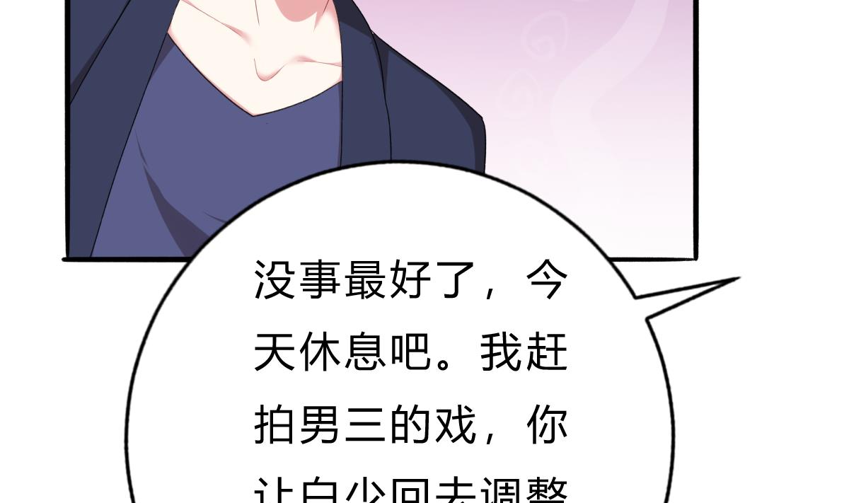 第52话 他真的...是总裁？！(1/2)-第51话