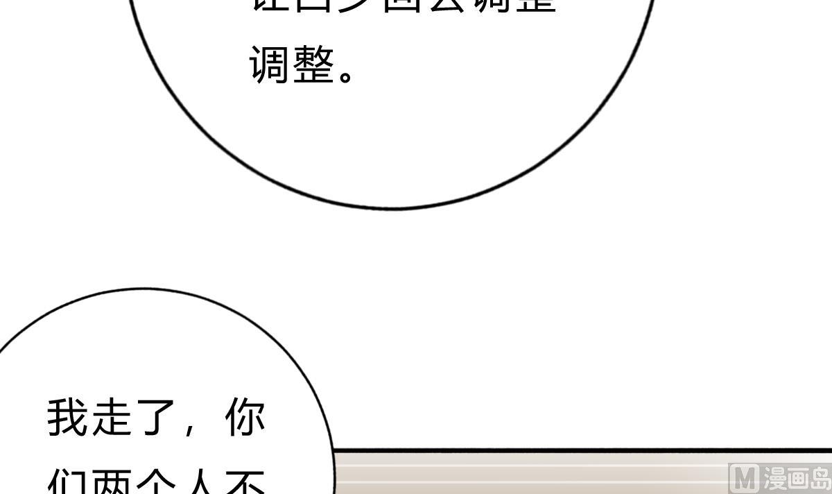 第52话 他真的...是总裁？！(1/2)-第51话