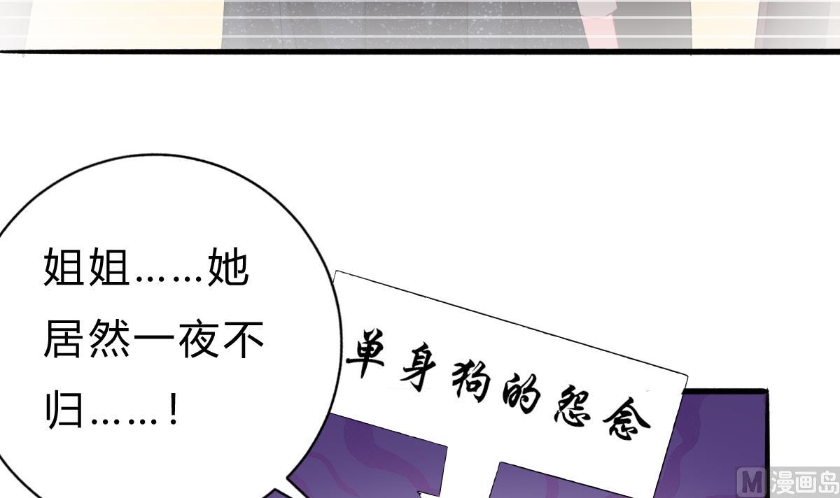 第52话 他真的...是总裁？！(1/2)-第51话