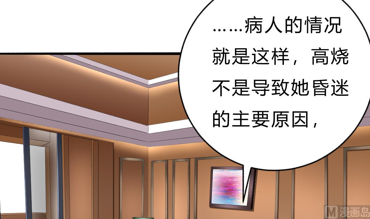 第52话 他真的...是总裁？！(1/2)-第51话