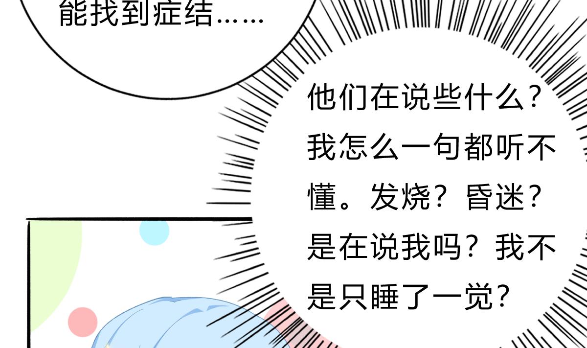 第52话 他真的...是总裁？！(1/2)-第51话