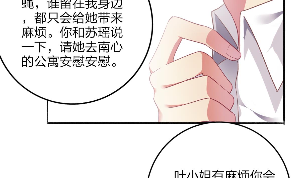 第54话 为了她我心甘情愿(1/2)-第53话