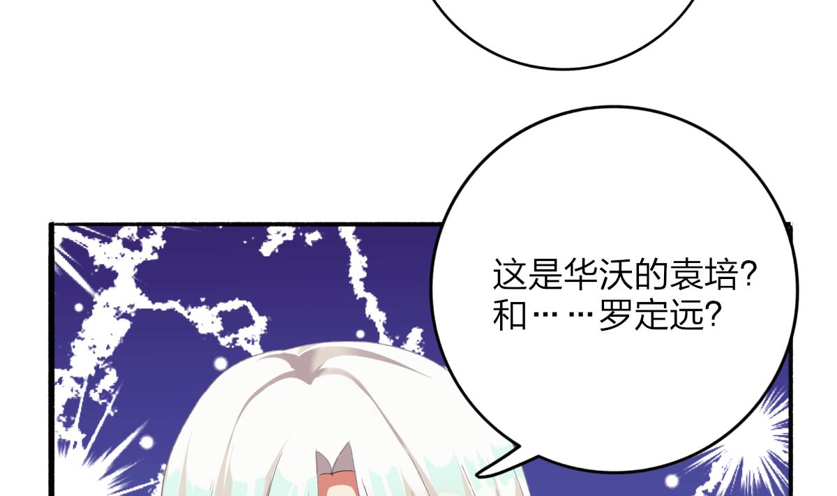 第54话 为了她我心甘情愿(1/2)-第53话