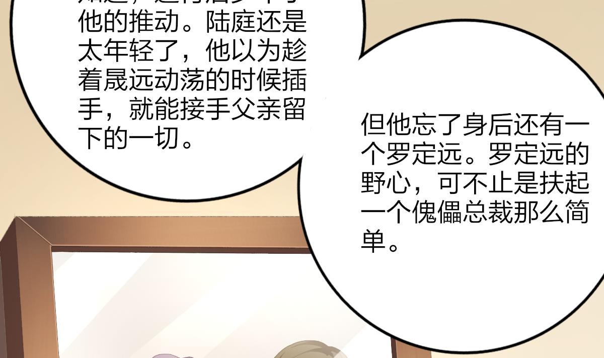 第54话 为了她我心甘情愿(1/2)-第53话