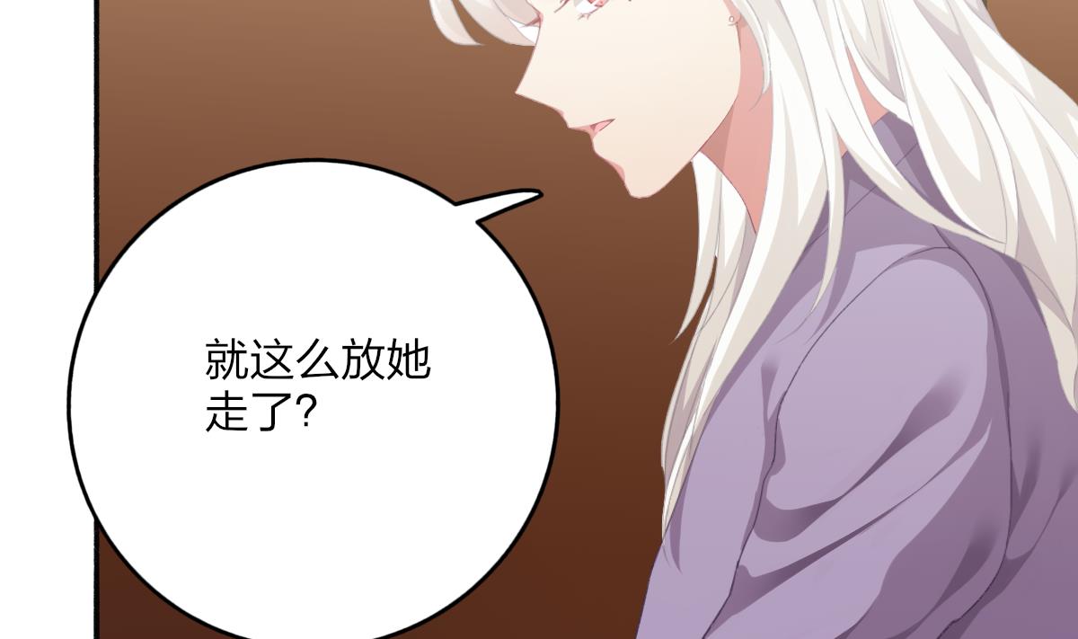 第54话 为了她我心甘情愿(1/2)-第53话
