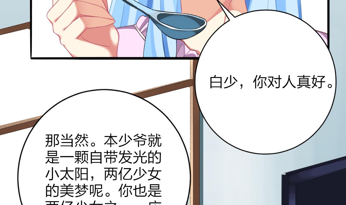 第56话 告白(1/2)-第55话