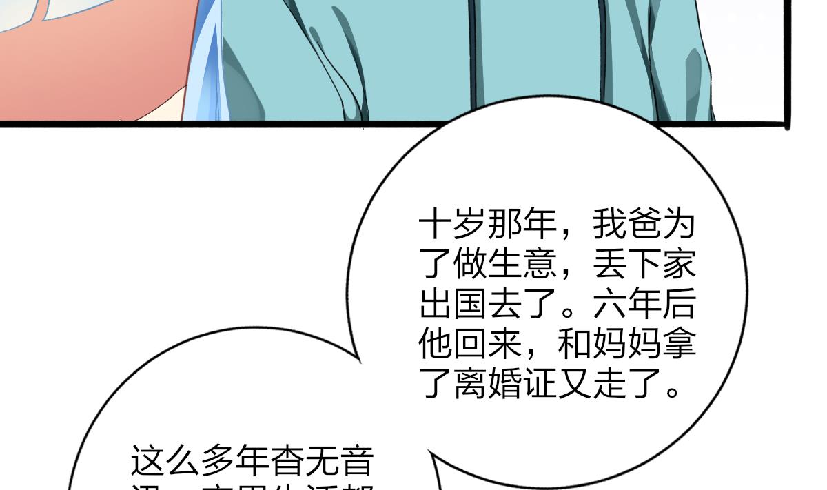 第56话 告白(1/2)-第55话