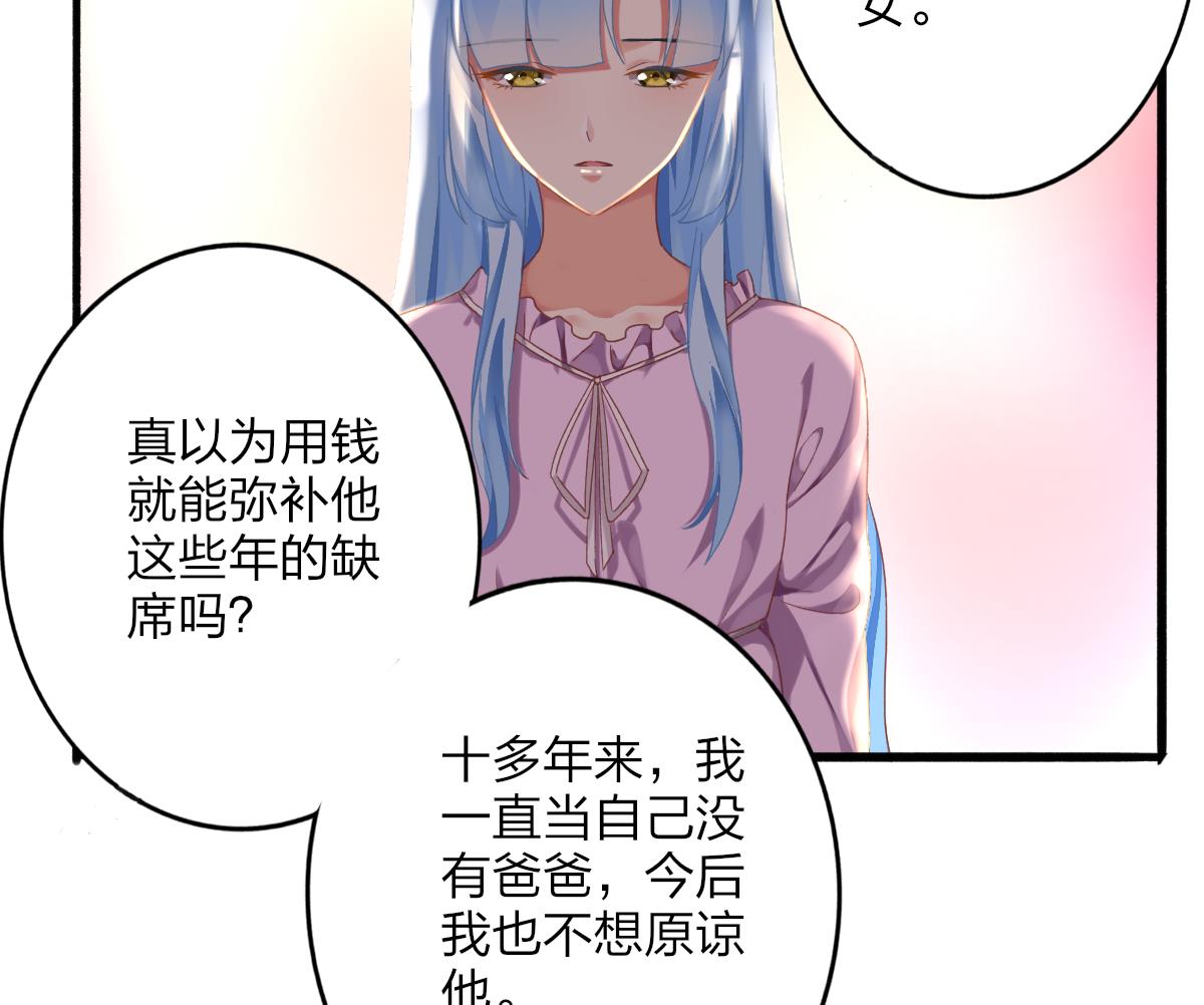 第56话 告白(1/2)-第55话