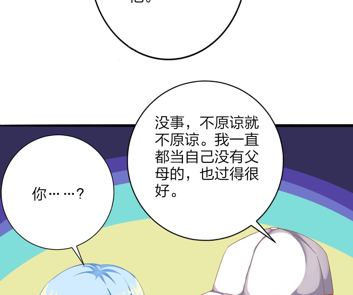 第56话 告白(1/2)-第55话