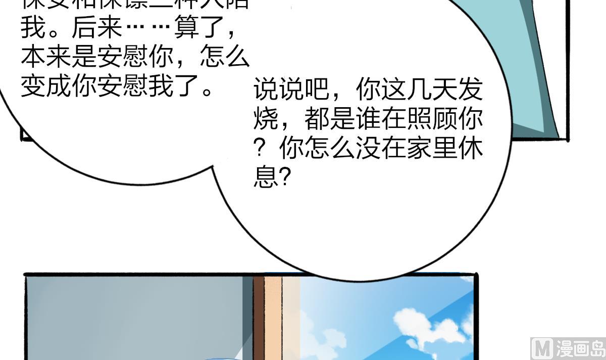 第56话 告白(1/2)-第55话