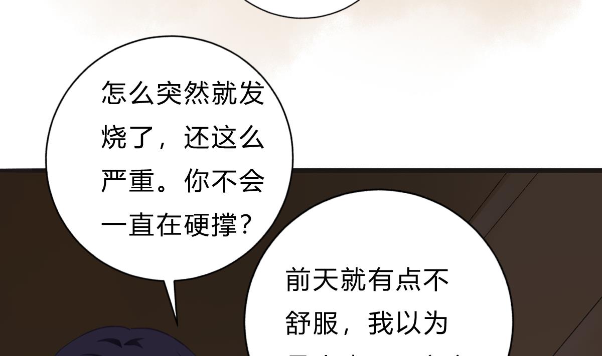 第64话 突发高烧(1/2)-第63话