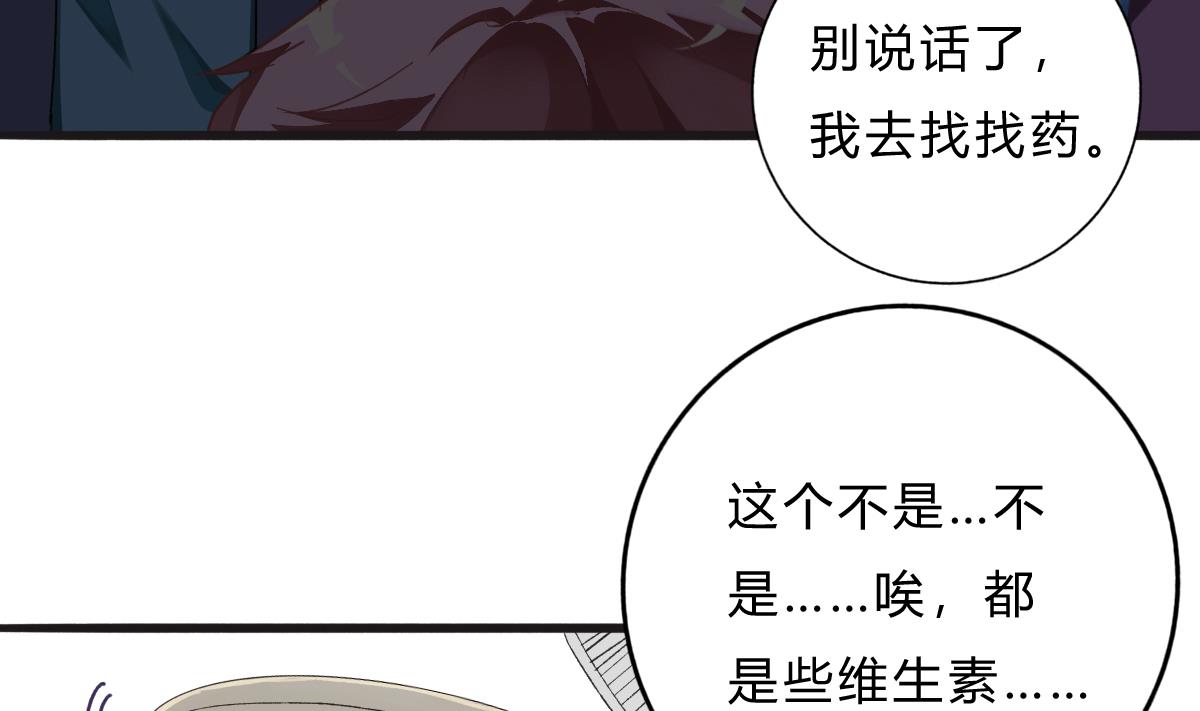 第64话 突发高烧(1/2)-第63话