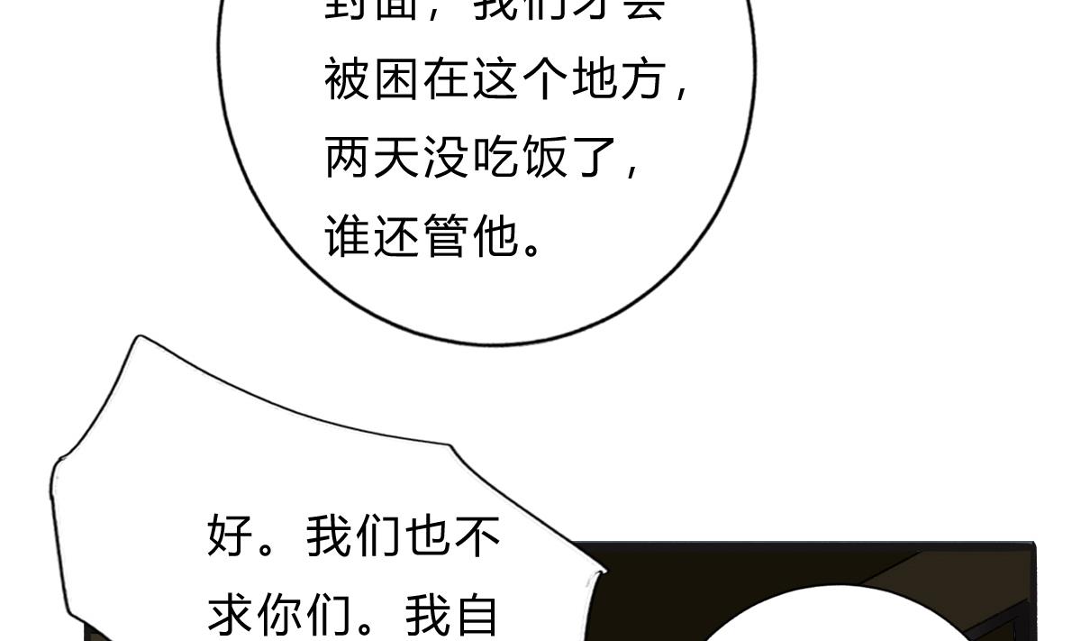 第64话 突发高烧(1/2)-第63话