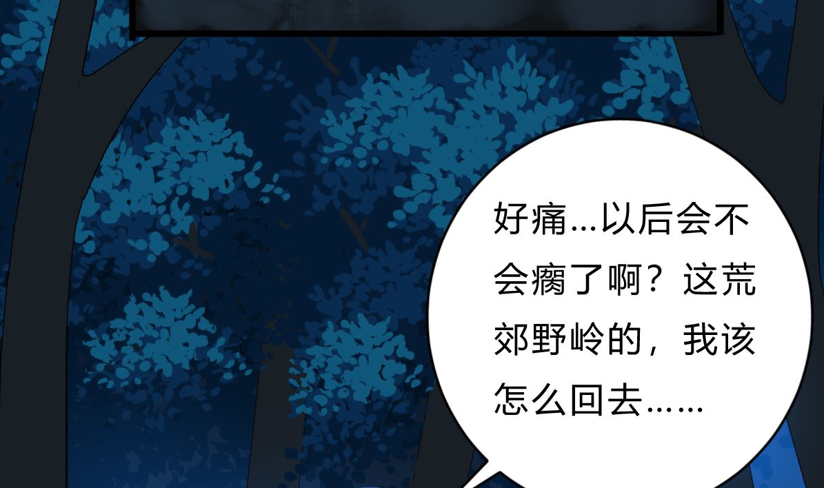 第66话 找到你了-第65话